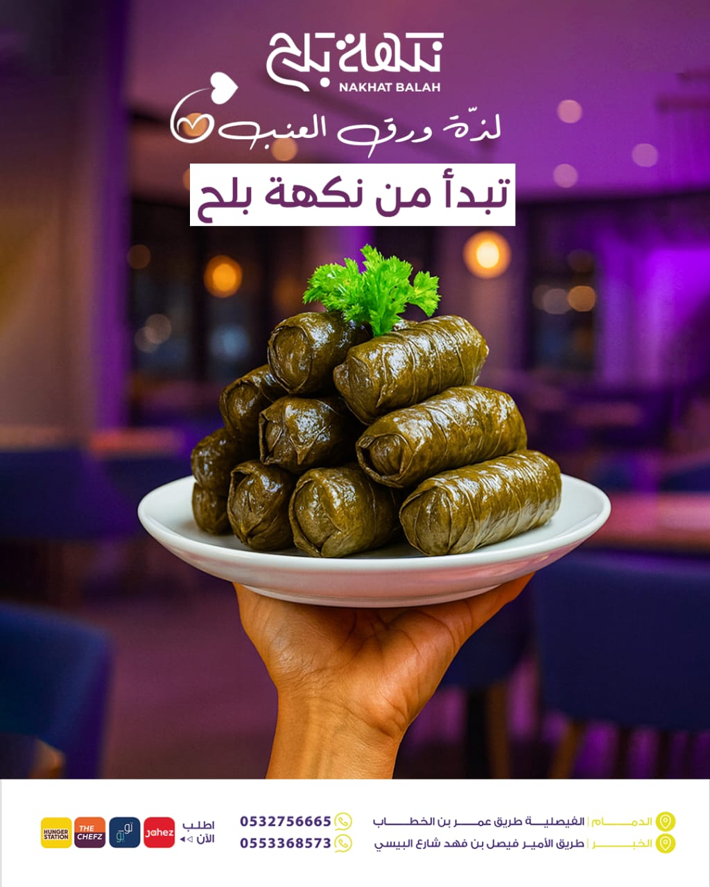 Stuffed Grape Leaves Ad Design